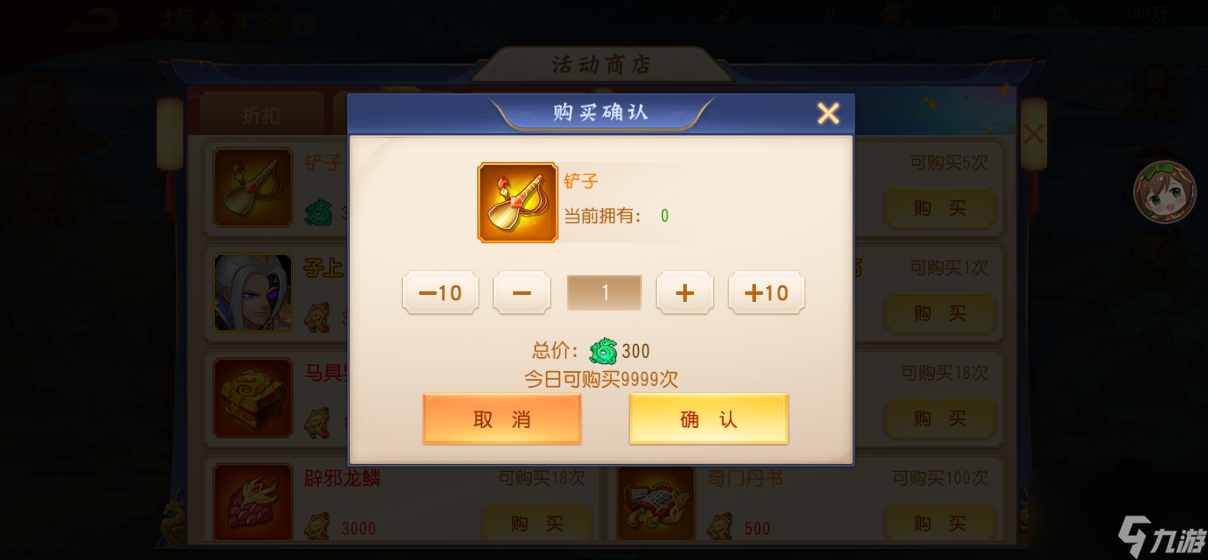 三国杀名将传摸金寻藏玩法攻略
