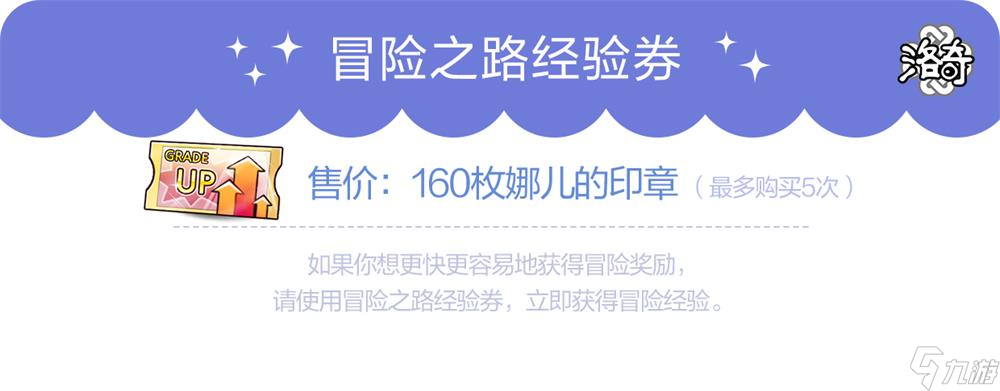 《洛奇》全新冒险之路开启,多重好礼等你来领