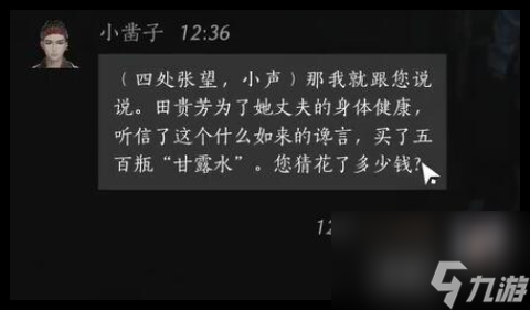 《燕云十六聲》小鑿子對(duì)話選擇全解析