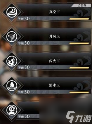 真三国无双起源宝玉搭配推荐