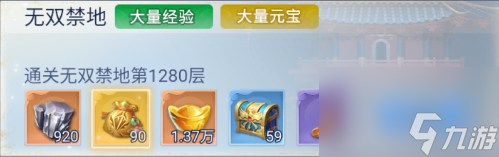 大唐无双名将传金元宝攻略