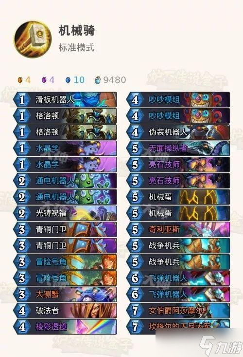 炉石传说目前最脏套路合集，最后一套脏得连安度因都颤抖！