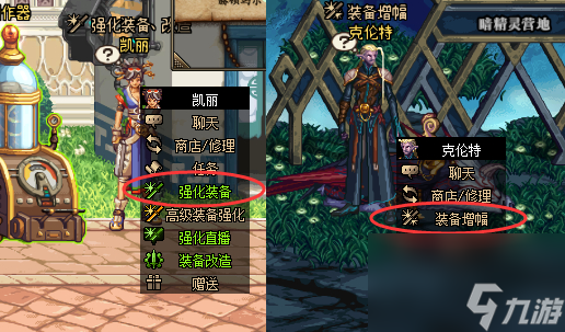 dnf手游强化概率和增幅概率一样吗
