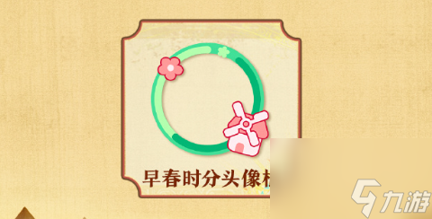 蛋仔派對(duì)s22段位任務(wù)獎(jiǎng)勵(lì)有什么