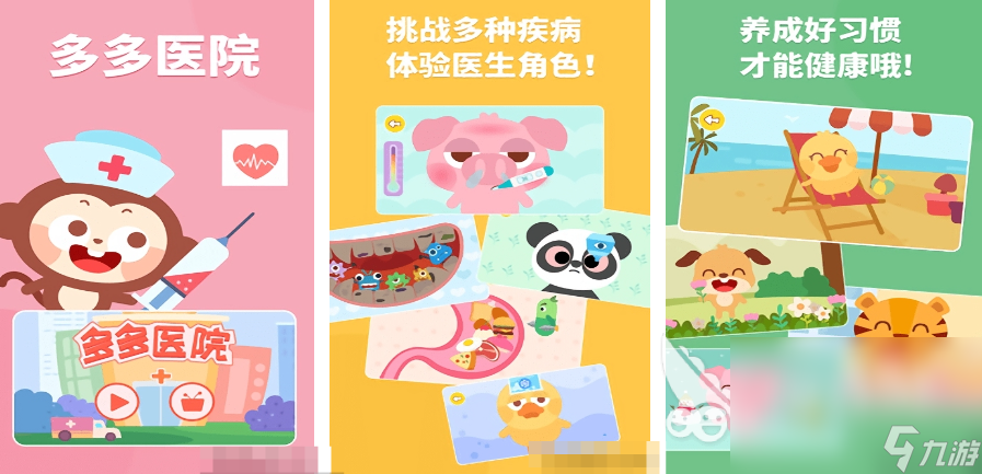 2025有哪些火爆的医学游戏 有意思的医学模拟手游盘点