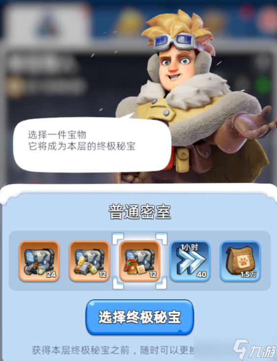 无尽冬日秘宝猎人平民玩家活动攻略2025