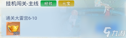 大唐无双名将传金元宝攻略