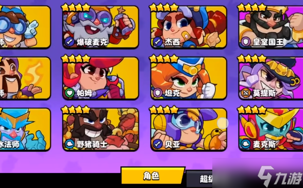 爆裂小隊5V5怎么打 5V5打法攻略