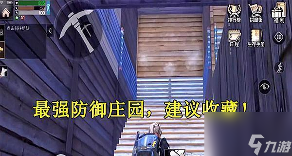 明日之后如何搭建防抄家房子？有哪些技巧和常见问题解答？