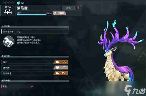 幻兽帕鲁坐骑推荐