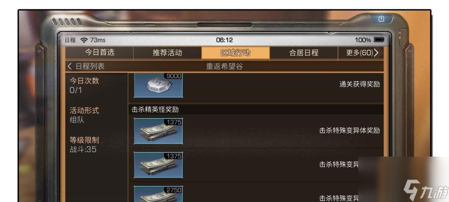 明日之后第三季如何捐赠营地金库物资？捐赠物资常见问题解答？
