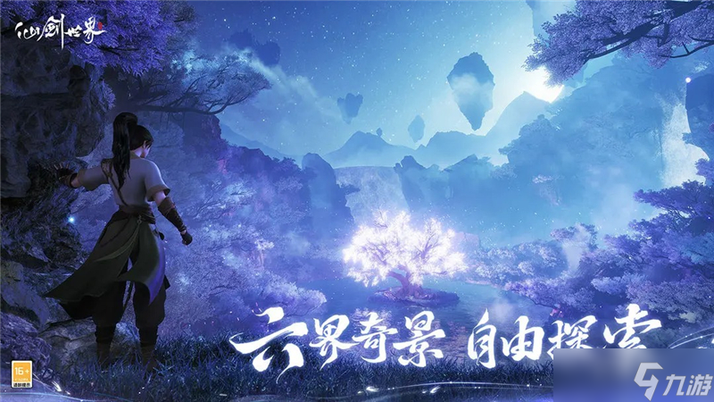 仙剑世界引擎介绍-仙剑世界采用的引擎是什么