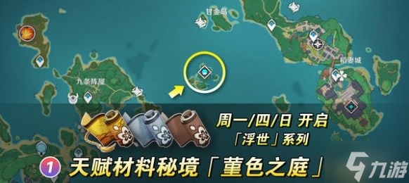 原神梦见月瑞希培养突破材料怎么获得-梦见月瑞希培养突破材料位置分享