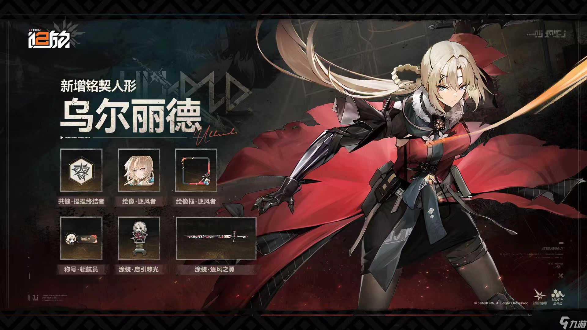 少女前线2：追放新角色幼熙上线了，值不值得抽呢？角色解析，配队。