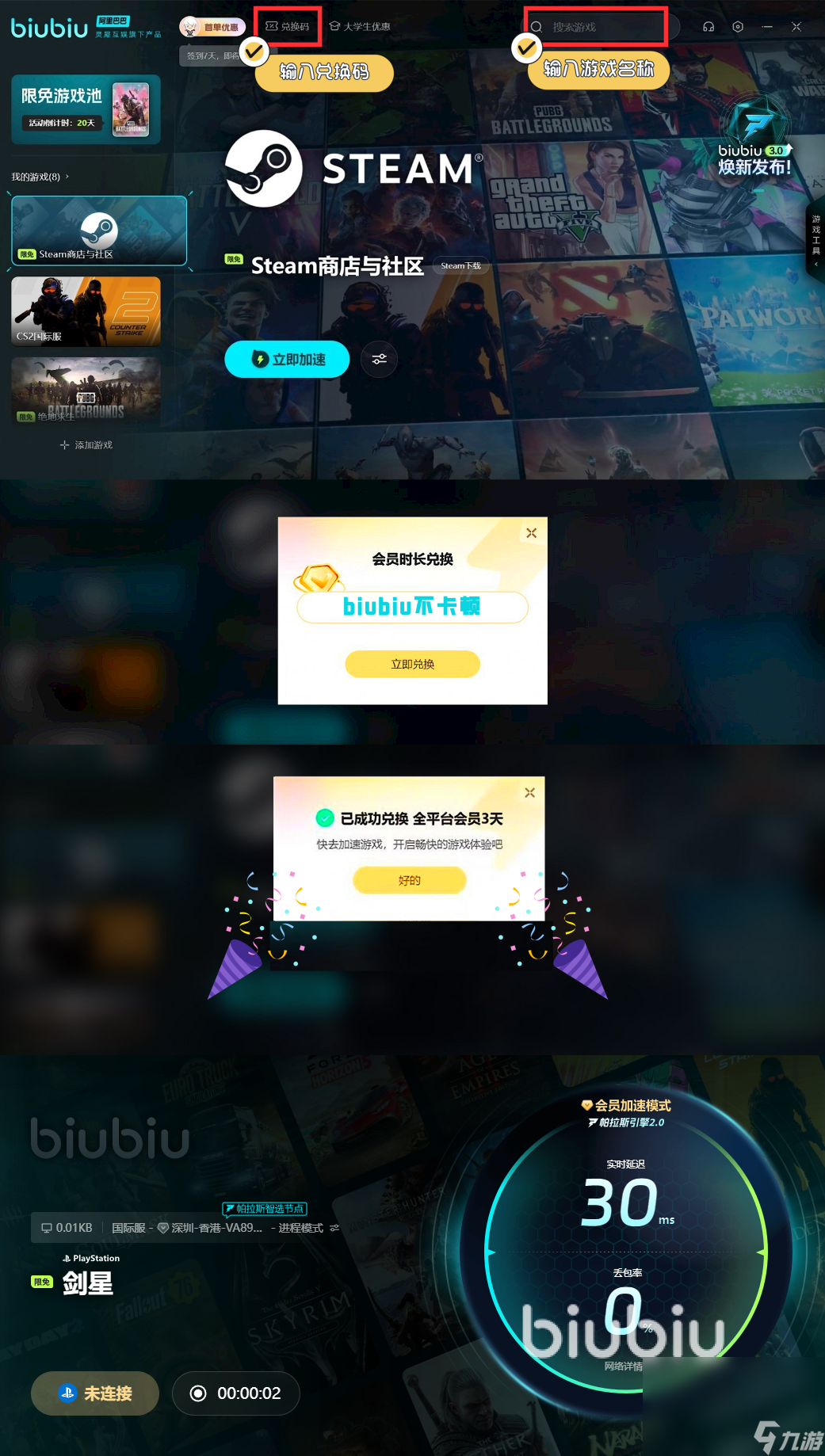 剑星PC版发售价格介绍 剑星PC版发售价格是多少