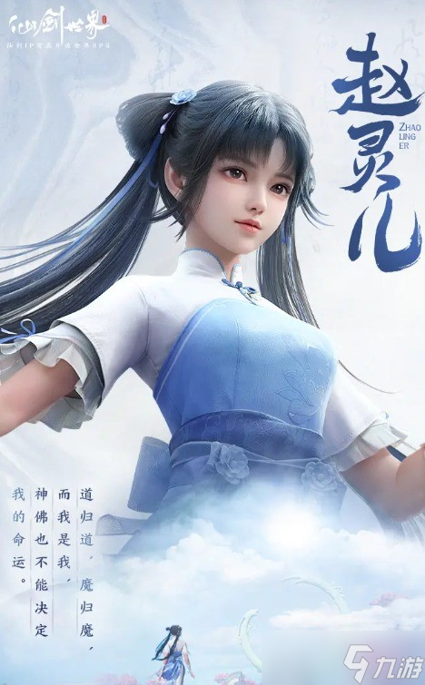 仙剑世界人物介绍大全一览-仙剑世界人物介绍