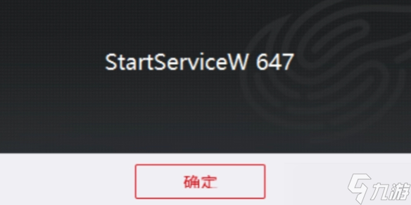 《守望先鋒》StartServiceW647解決方法介紹