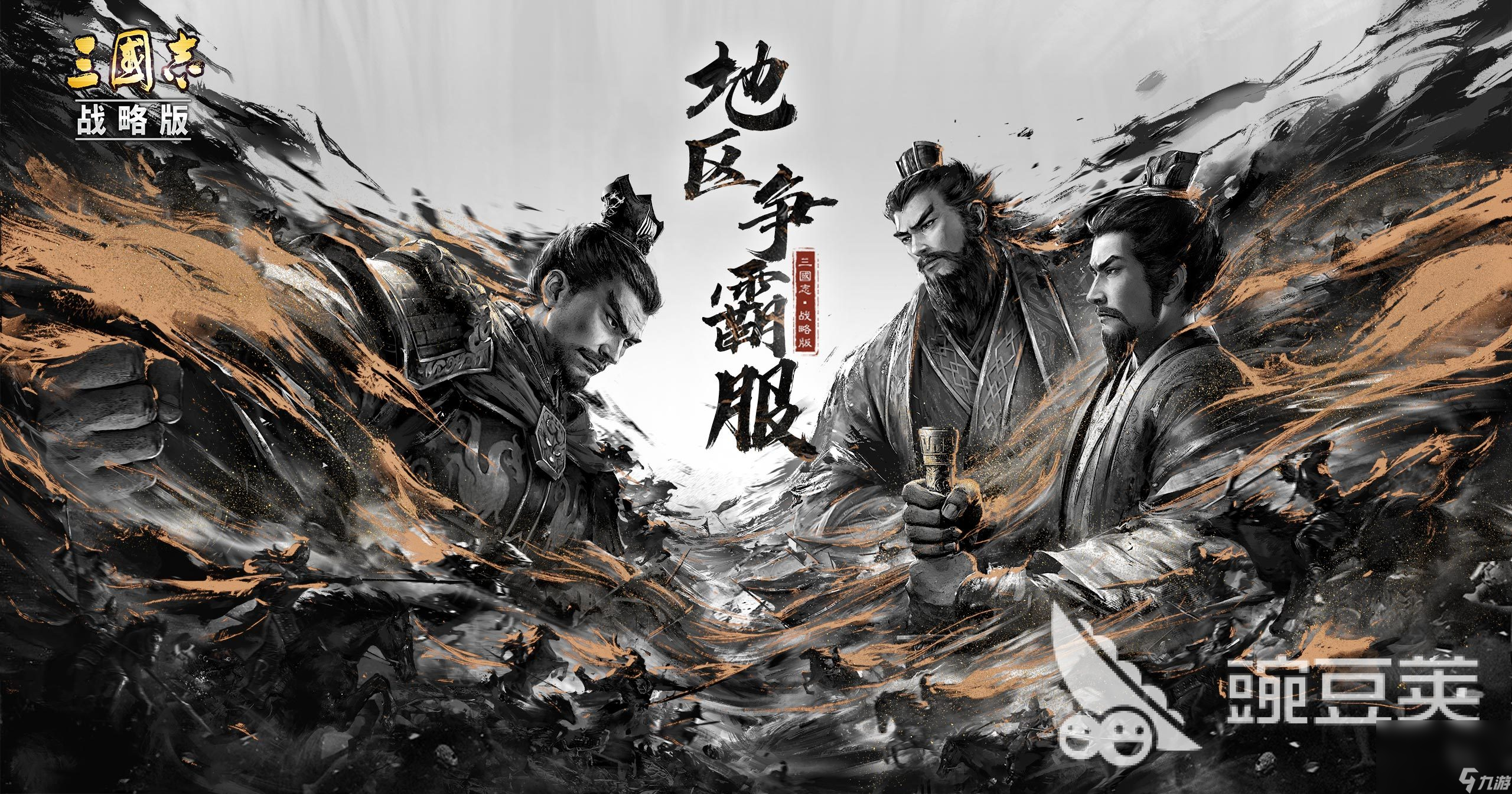 三国游戏可以招降武将的叫什么游戏 2025流行的三国游戏下载