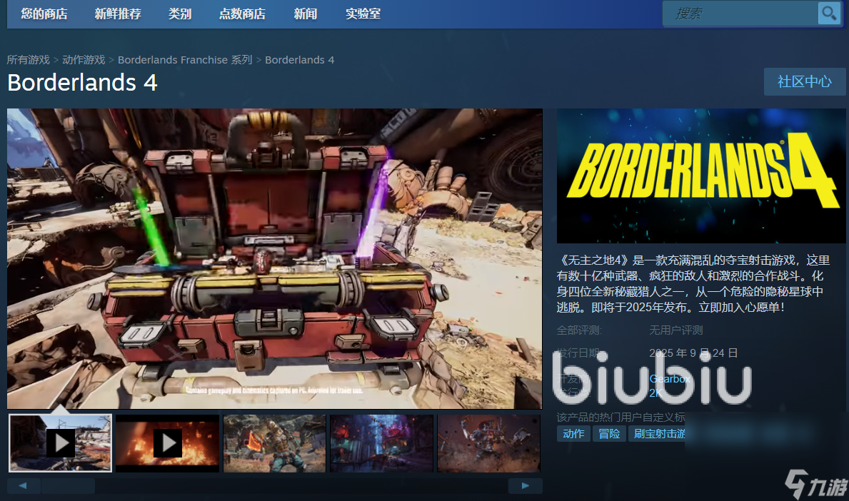 无主之地4下载注册教程 无主之地4怎么下载