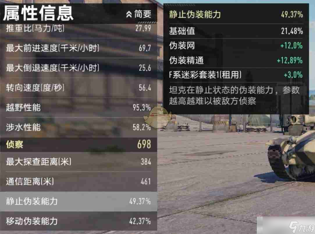 《坦克连》轻坦配件选择推荐