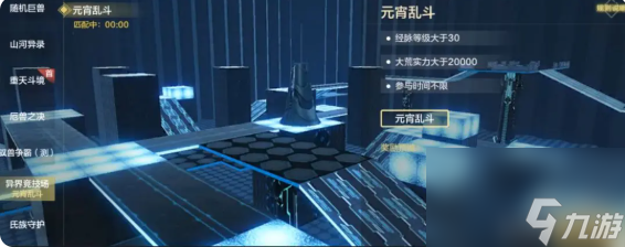 妄想山海异界竞技场元宵乱斗玩法介绍