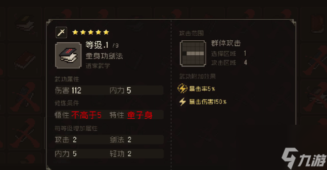 大江湖之苍龙与白鸟躺赢剑法介绍