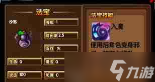 造梦西游3唐僧如何搭配技能-造梦西游3唐僧技能组合秘籍