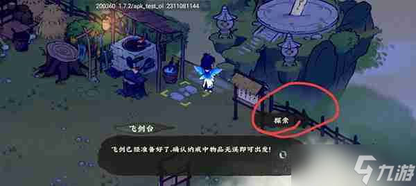 仙山小农怎么捕捉动物
