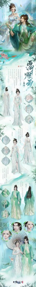 “兔”然心动!天刀手游全新仙境童话主题外观【浮光・兔子洞】华丽登场