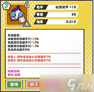 超数据世界普攻魔法黑玄-法玄角色发育攻略（其他魔法普攻角色通用攻略）