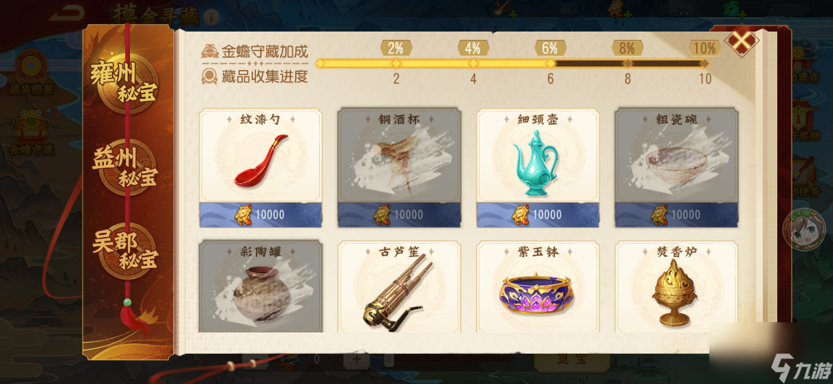 三国杀名将传摸金寻藏玩法攻略