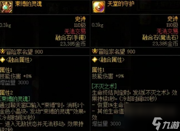 dnf维纳斯团本开荒3件套选择推荐