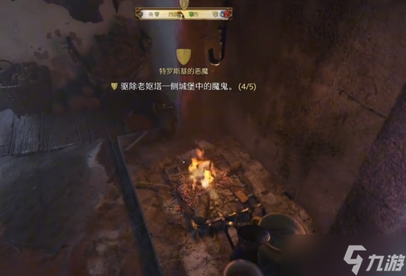 《天国拯救2》特罗斯基的恶魔壁炉位置
