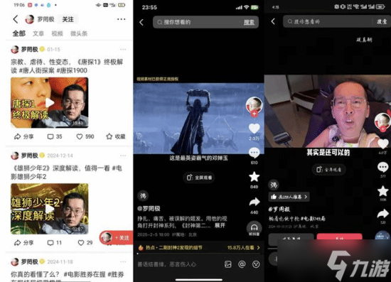 《哪吒2》引发争议：大V质疑其与中国传统文化的背离