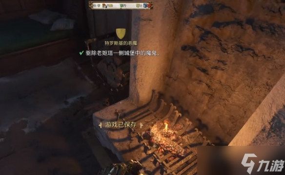 《天国拯救2》特罗斯基的恶魔壁炉位置