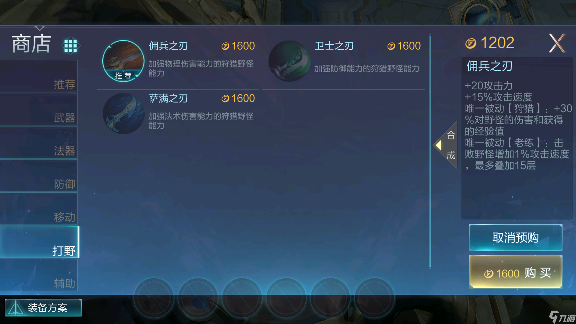 《激战狂潮》孙悟空出装推荐
