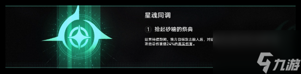 崩坏星穹铁道缇宝星魂怎么抽