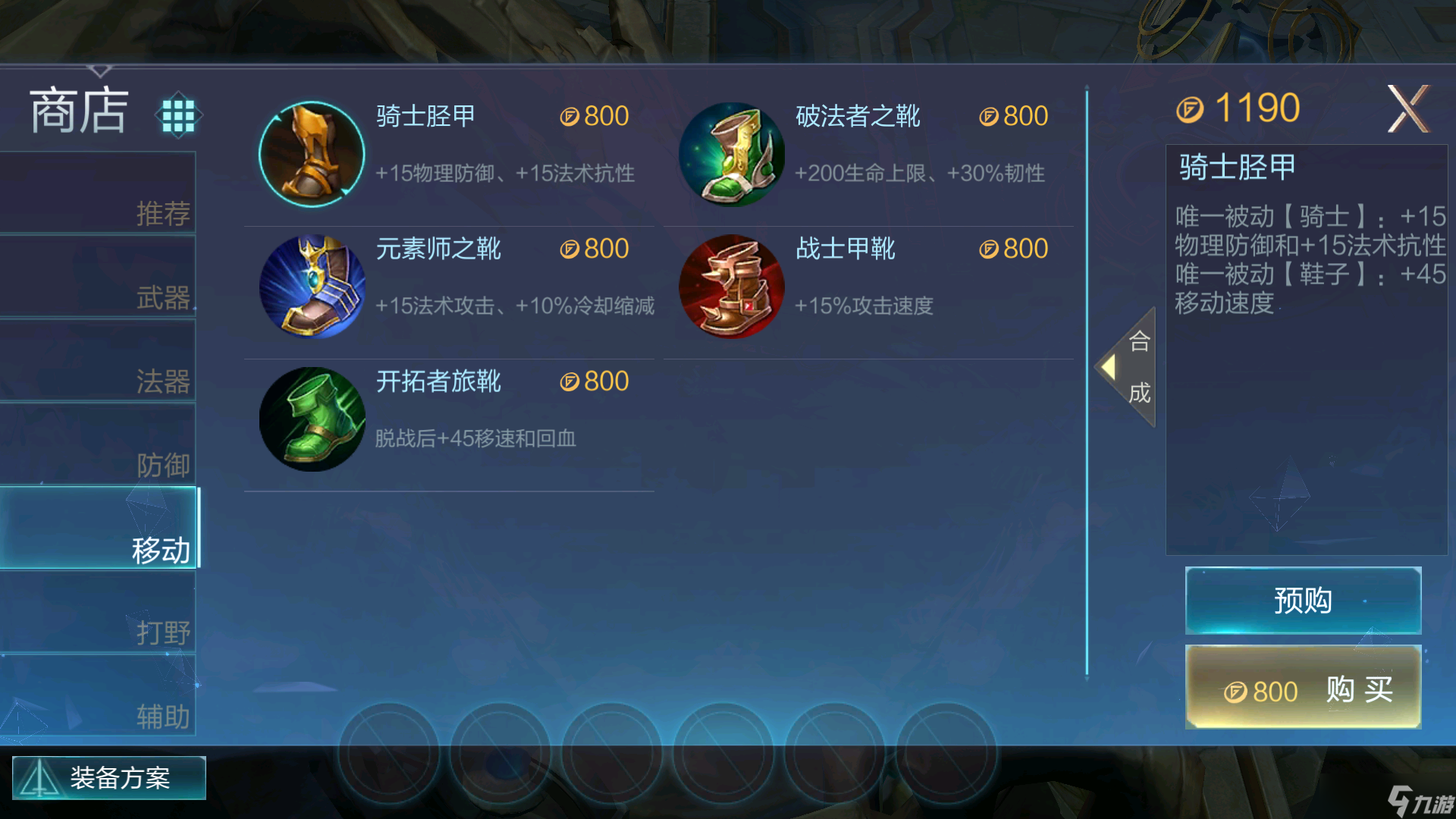 《激战狂潮》孙悟空出装推荐