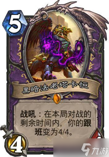 炉石传说目前最脏套路合集，最后一套脏得连安度因都颤抖！