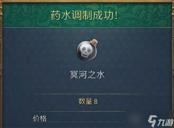 天国拯救2前期炼金赚钱方法