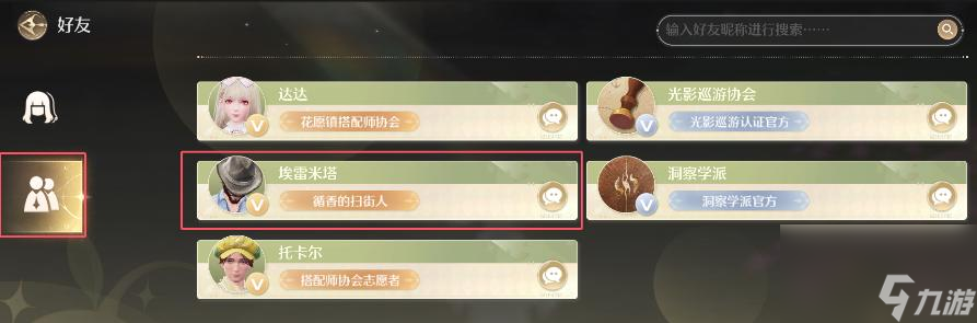 無限暖暖晴日時(shí)光第一天攻略