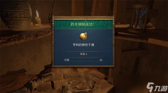 《天國：拯救2》收集保存煉金材料方法介紹