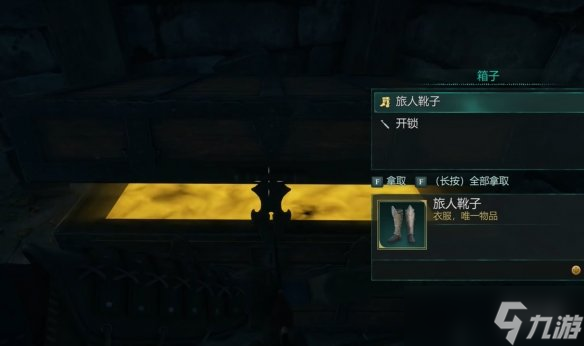 《宣誓》黎明湾地区全收集攻略