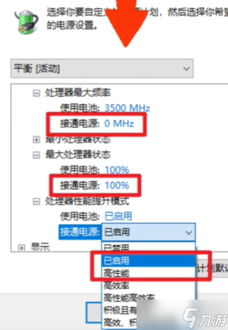 《三角洲行动》暗改电源计划解决方法