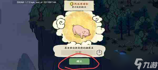 仙山小农怎么捕捉动物