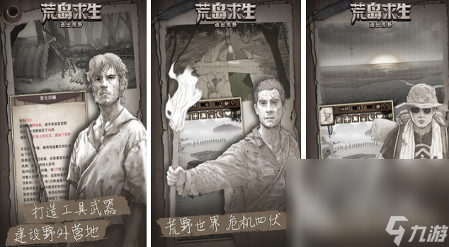 经典的森林生存游戏分享2025 五大热度高的生存手游集锦
