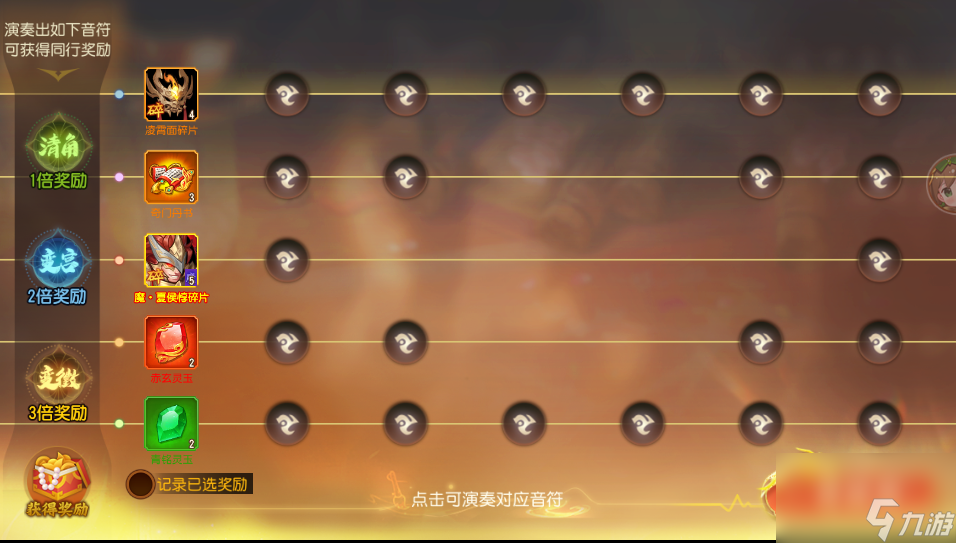 三国杀名将传雅乐弦歌玩法攻略