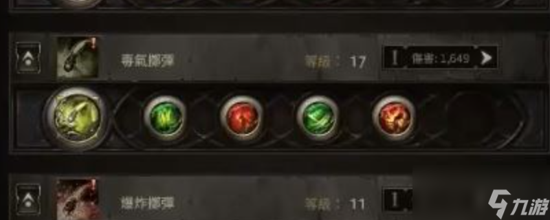 《流放之路2》瓦尔宝珠使用效果分享