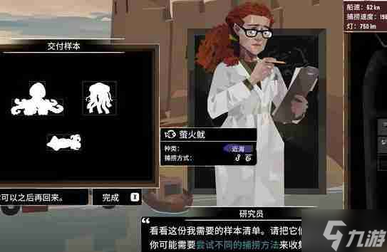 渔帆暗涌深海鱼竿怎么获取 深海鱼竿解锁方法