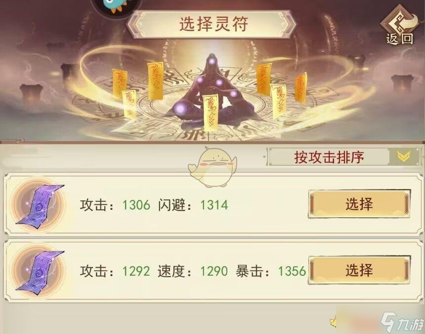 《凡人傳說》本命法寶煉制攻略